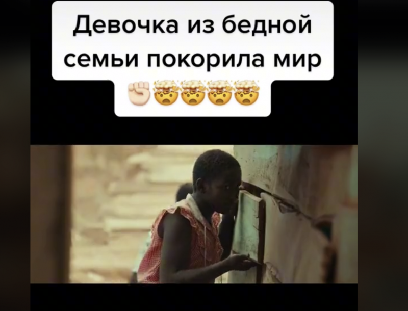 Девочка из бедной семьи покорила мир