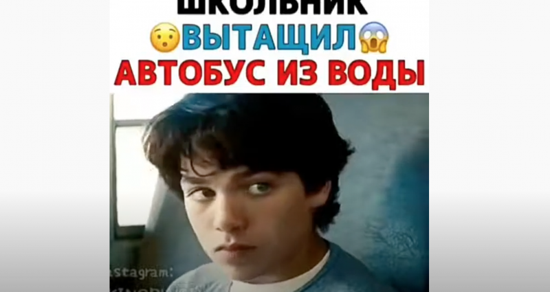Школьник вытащил автобус из воды Школьник вытащил автобус из воды