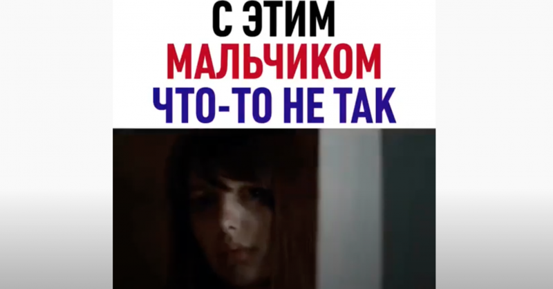 С этим мальчиком что-то не так С этим мальчиком что-то не так