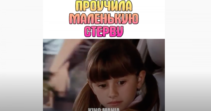 Проучила маленькую стерву Проучила маленькую стерву