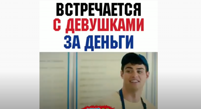 Встречается с девушками за деньги Встречается с девушками за деньги