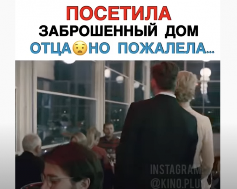 Посетила заброшенный дом отца, но пожалела