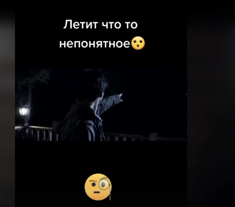 Летит что-то непонятное