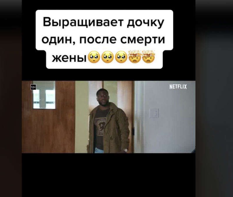 Выращивает дочку один после смерти жены