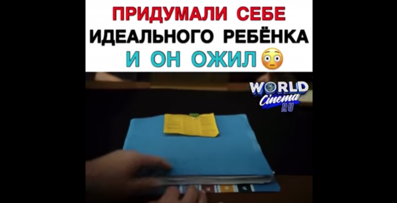 Придумали себе идеального ребёнка и он ожил Придумали себе идеального ребёнка и он ожил
