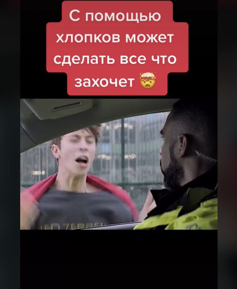 С помощью хлопков может сделать все что захочет