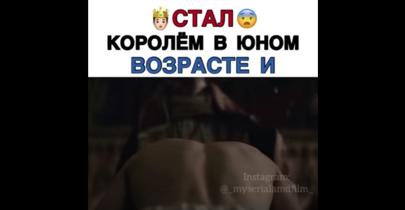 Стал Королём в юном возрасте Стал Королём в юном возрасте