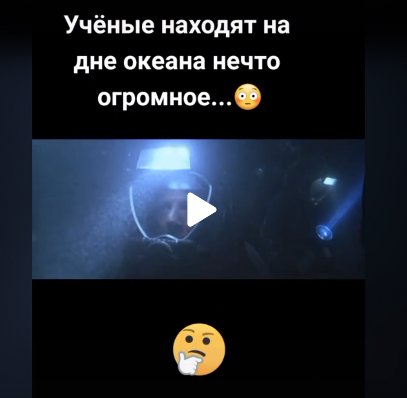 Ученые находят на дне океана нечто огромное