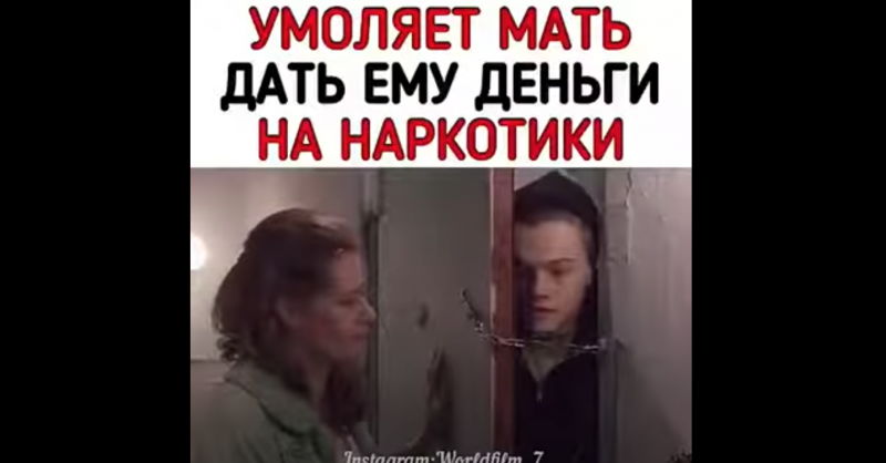 Умоляет мать дать ему деньги на наркотики Умоляет мать дать ему деньги на наркотики