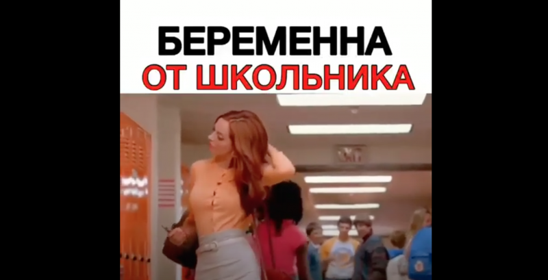 Беременна от школьника Беременна от школьника