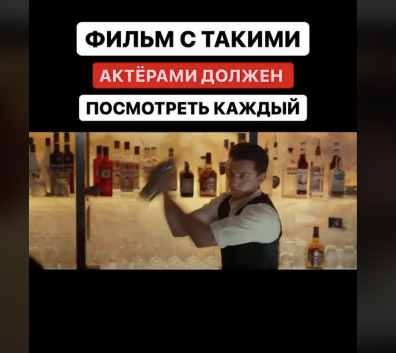 Фильм с такими актерами должен посмотреть каждый