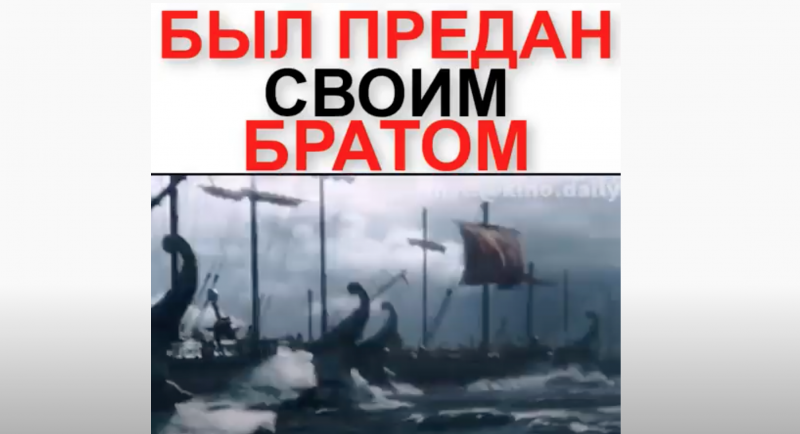 Был предан своим братом Был предан своим братом