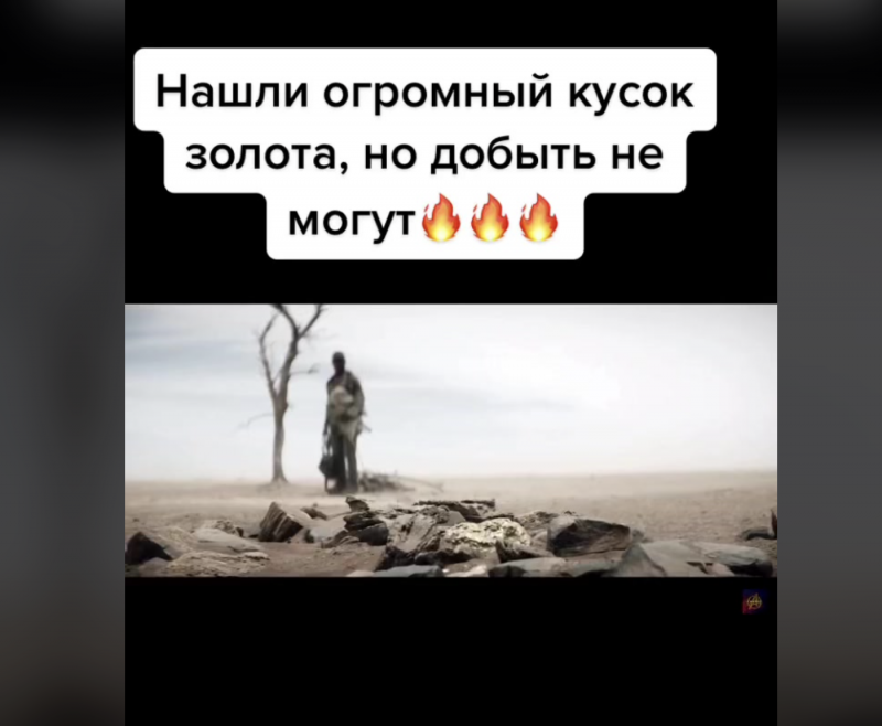 Нашли огромный кусок золота, но добыть не могут