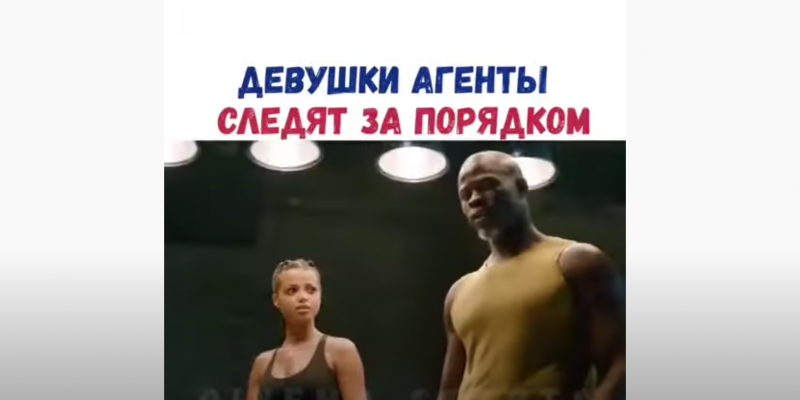 Девушки агенты следят за порядком Девушки агенты следят за порядком