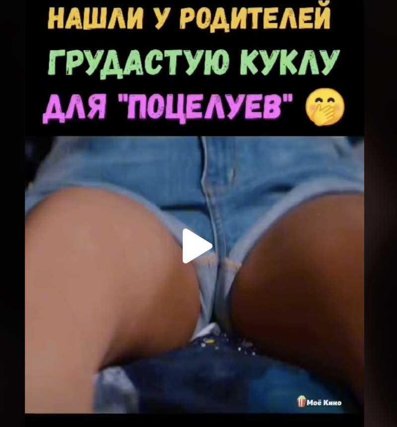 Нашли у родителей грудастую куклу для поцелуев