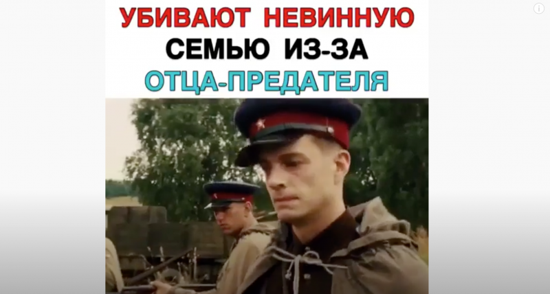Убивают невинную семью из-за отца предателя Убивают невинную семью из-за отца предателя