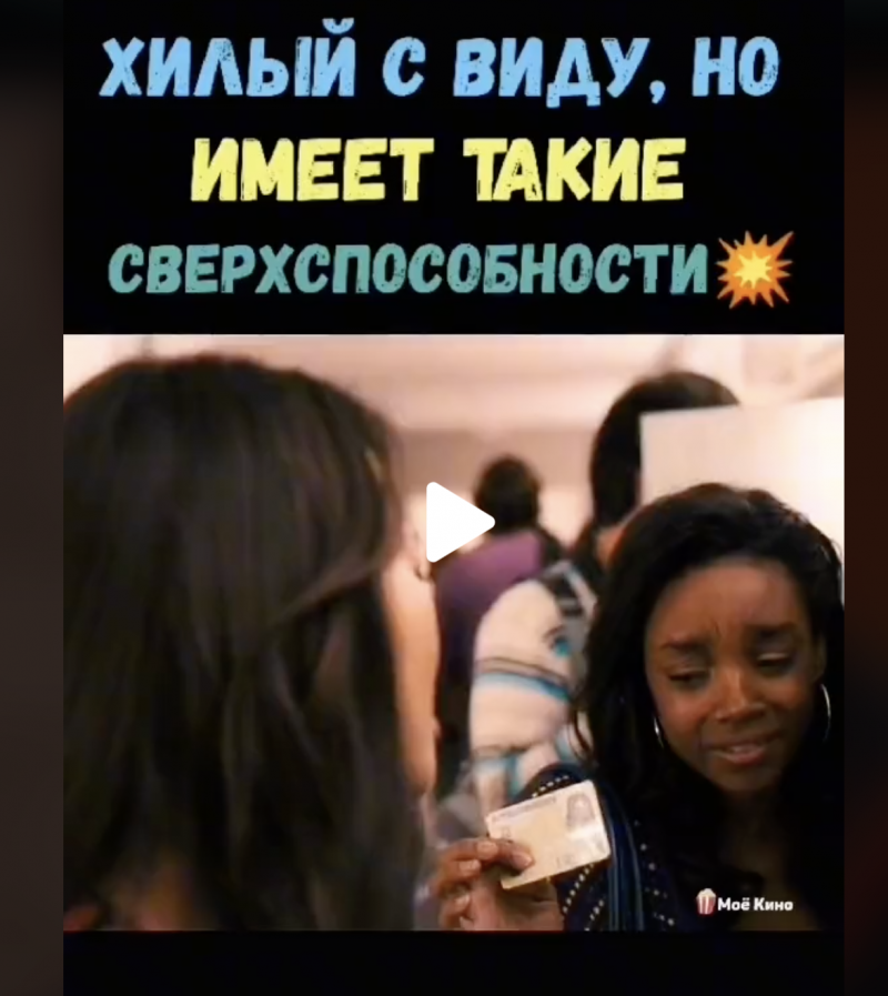 Хилый с виду, но имеет такие сверхспособности